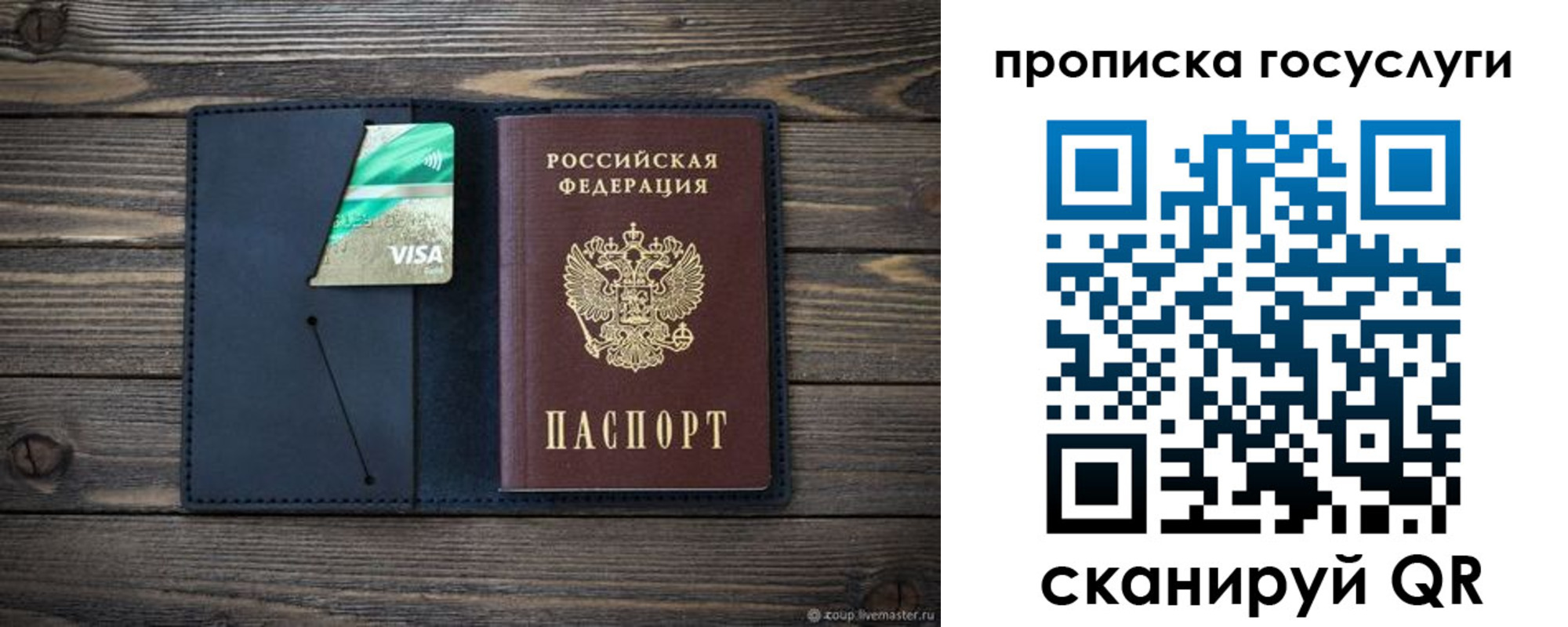 прописка поиск в Боровичах
