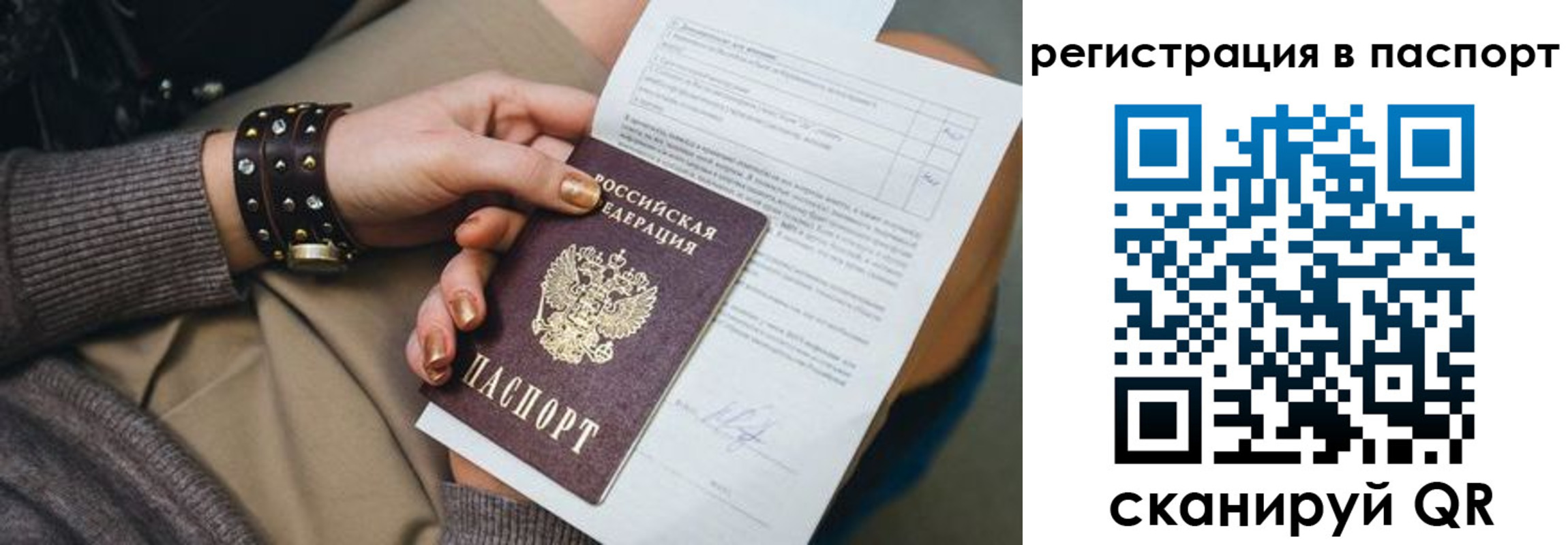 временная регистрация надежно в Боровичах
