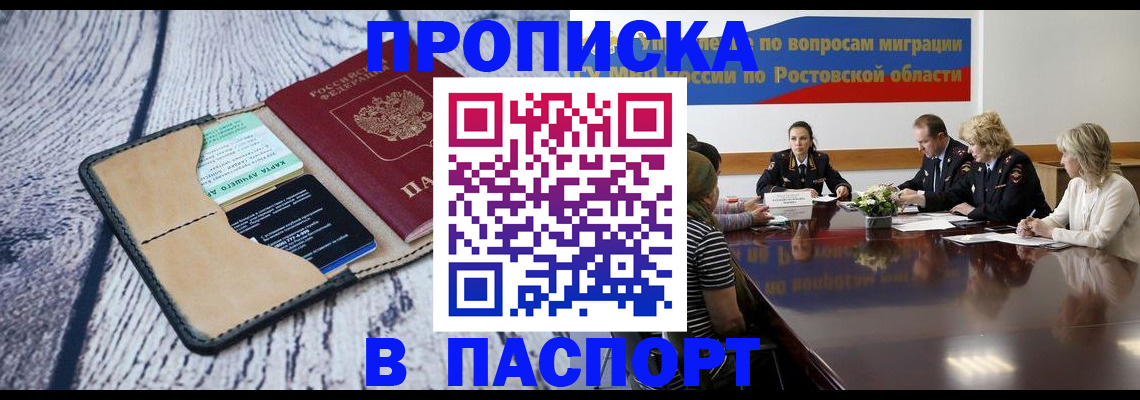 временная регистрация в Боровичах